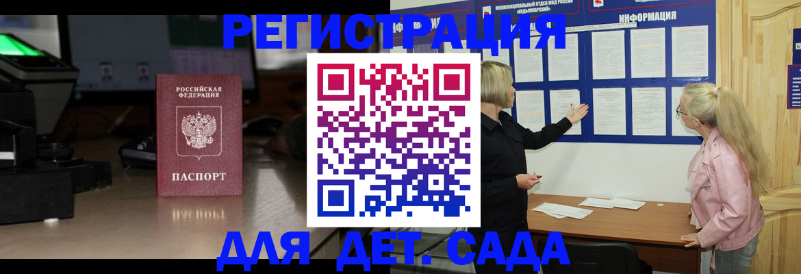 прописка для работы в Кумертау