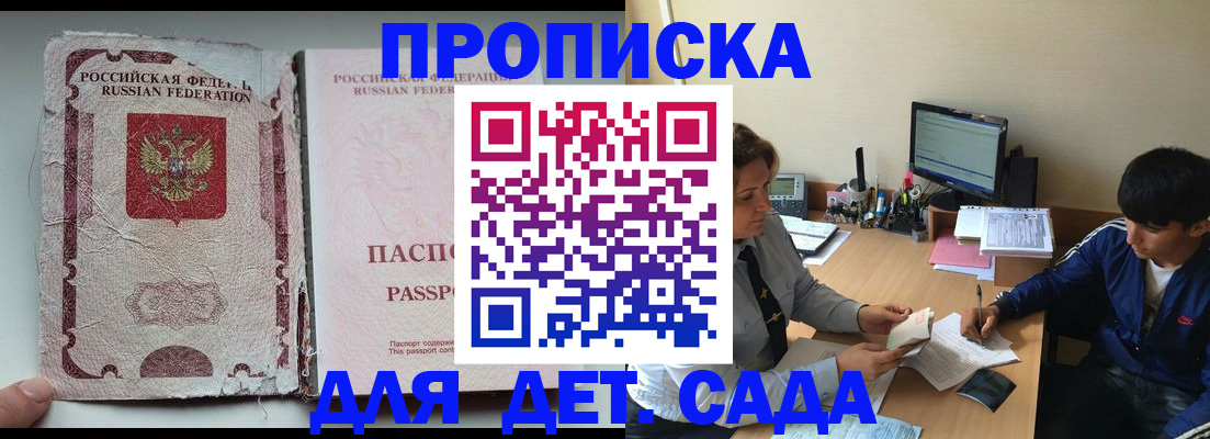 прописка для кредита в Кумертау